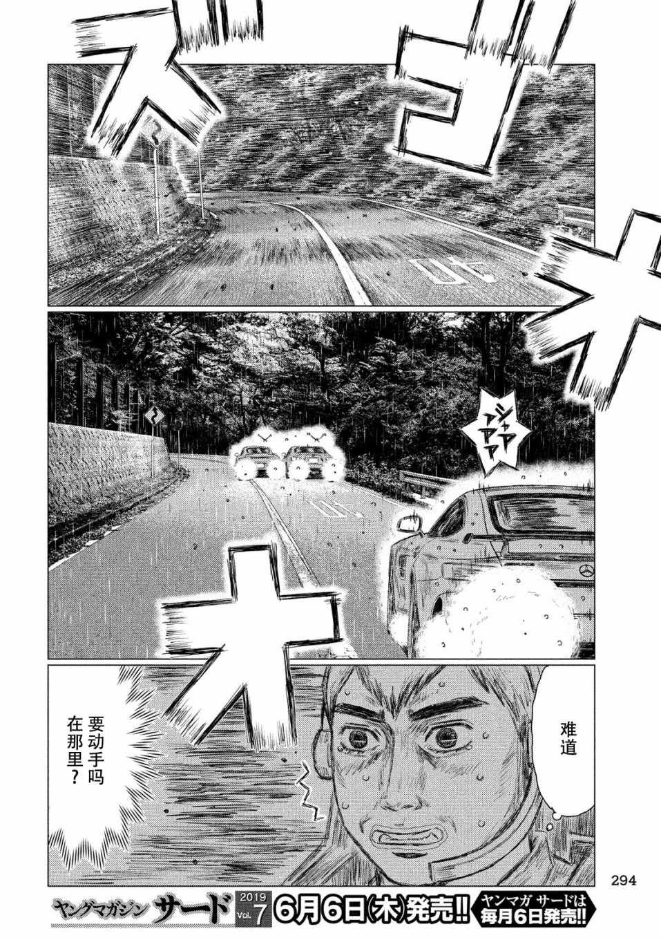 第68话