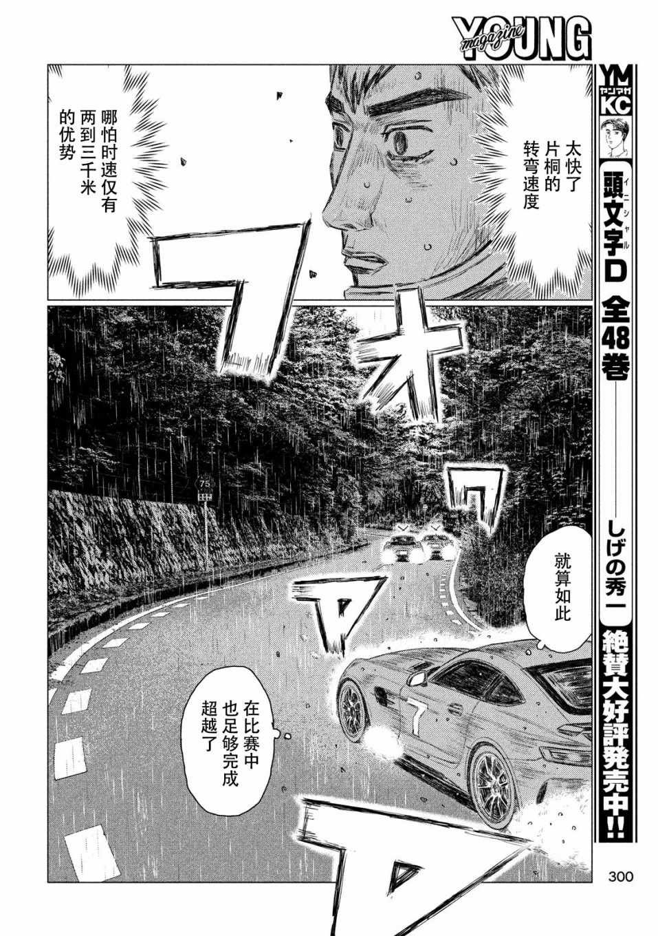 第68话
