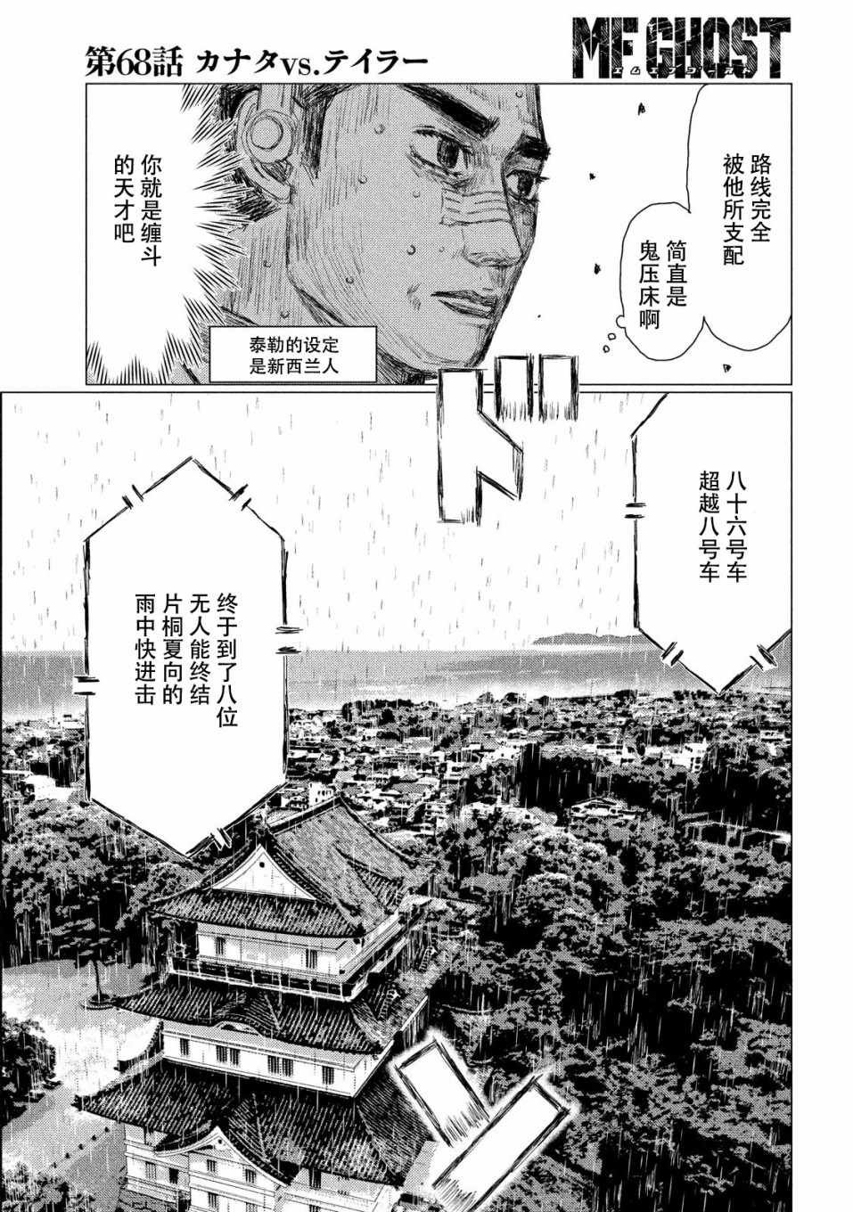 第68话