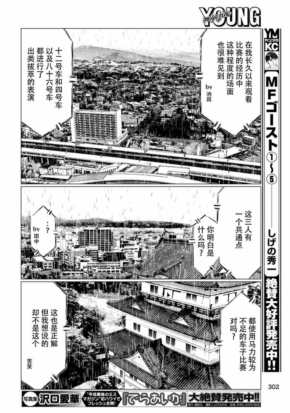 第68话