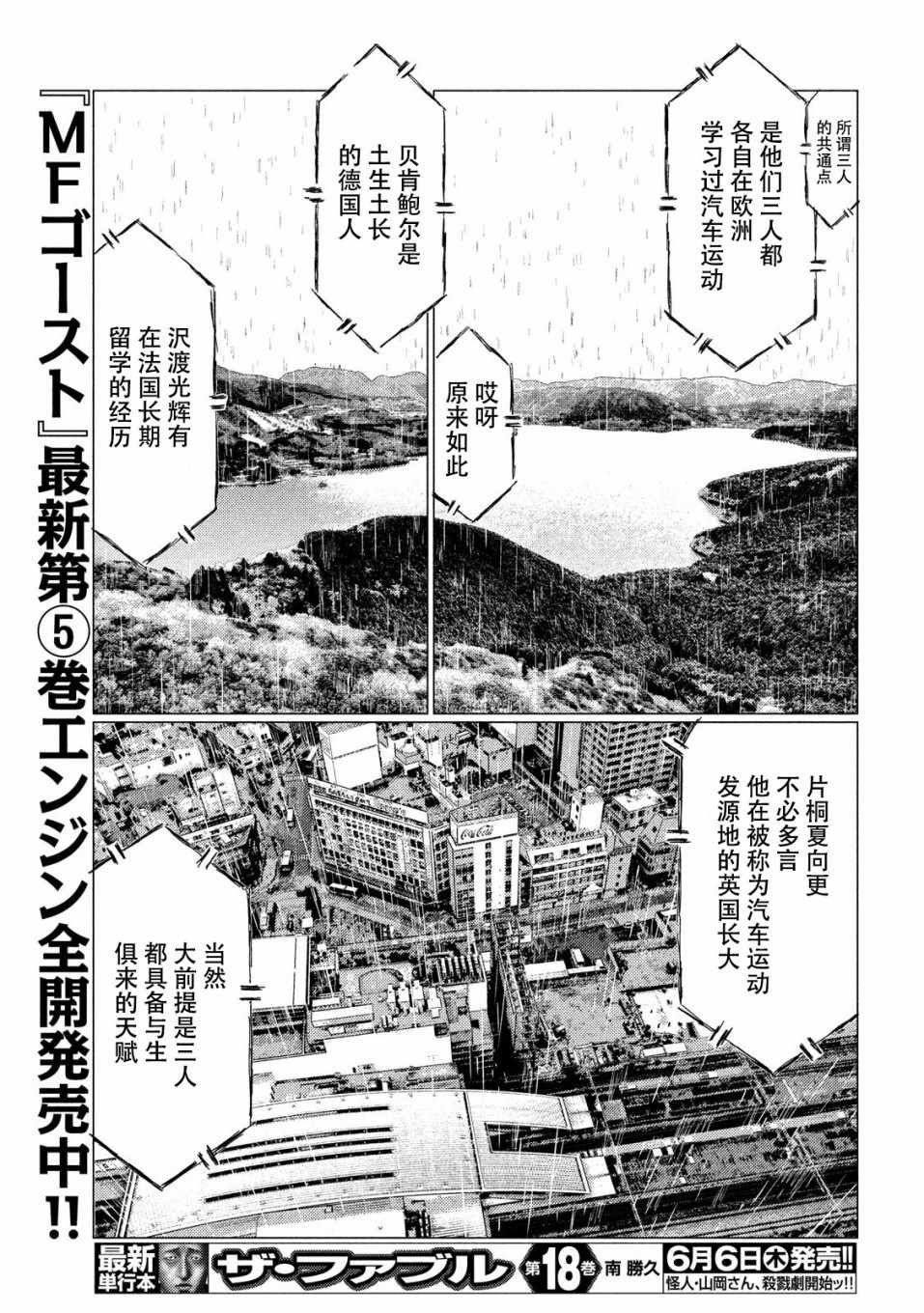 第68话