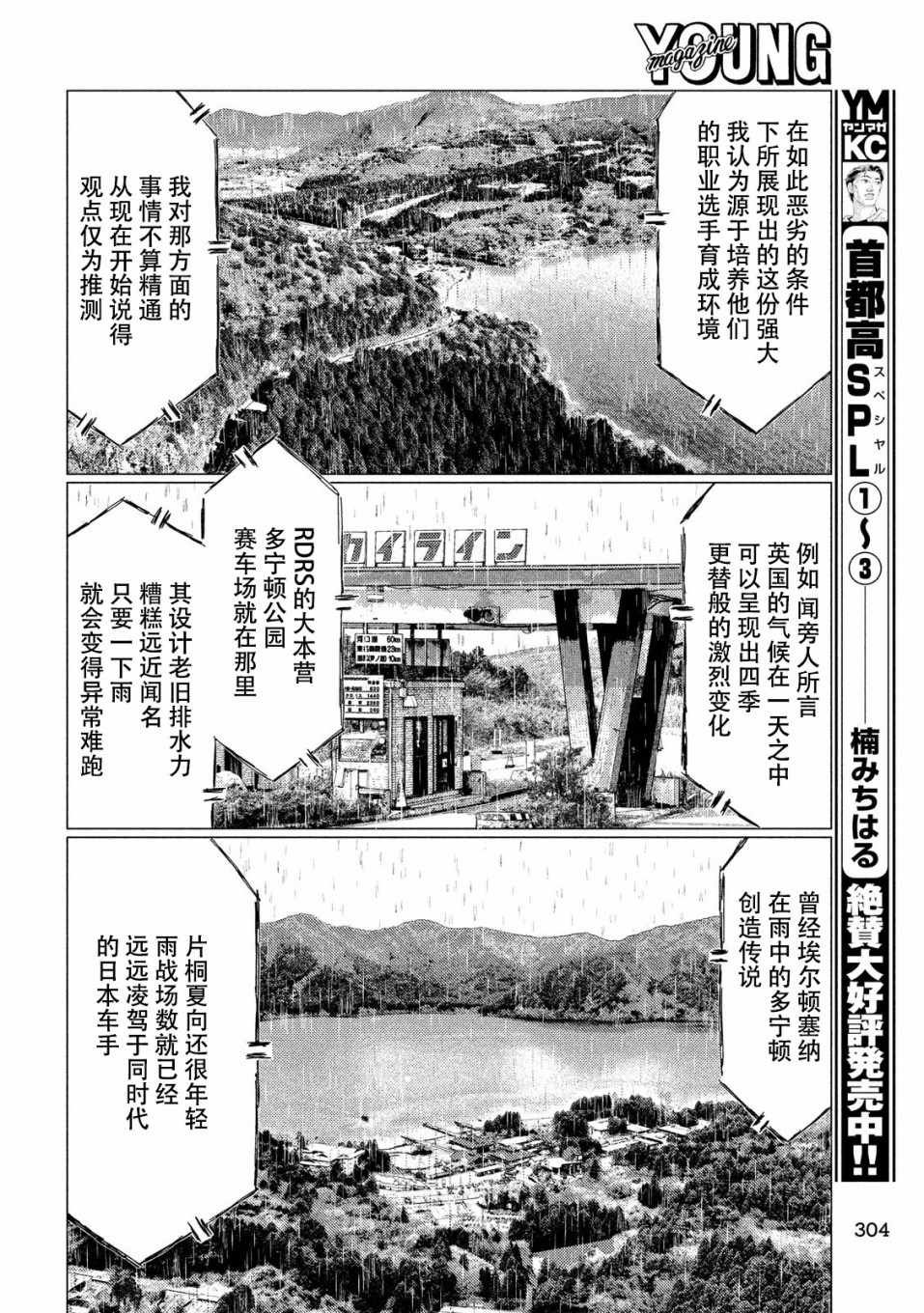 第68话
