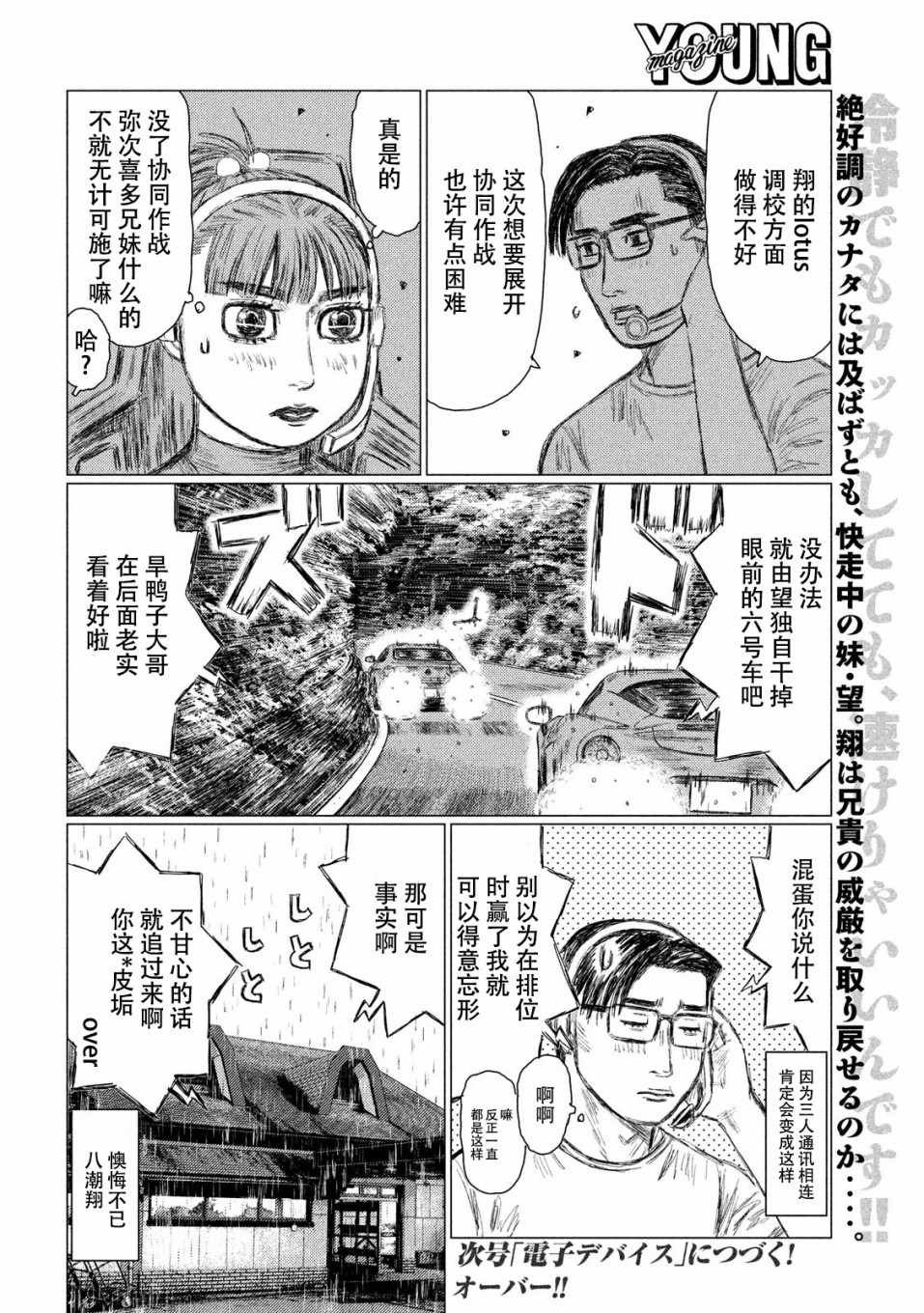 第68话