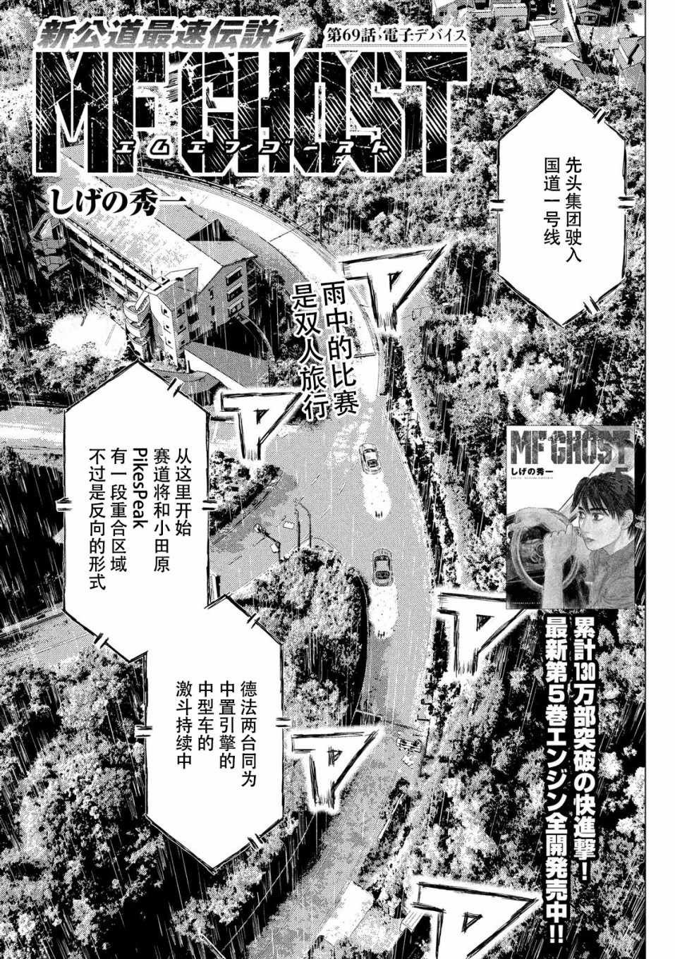 第69话