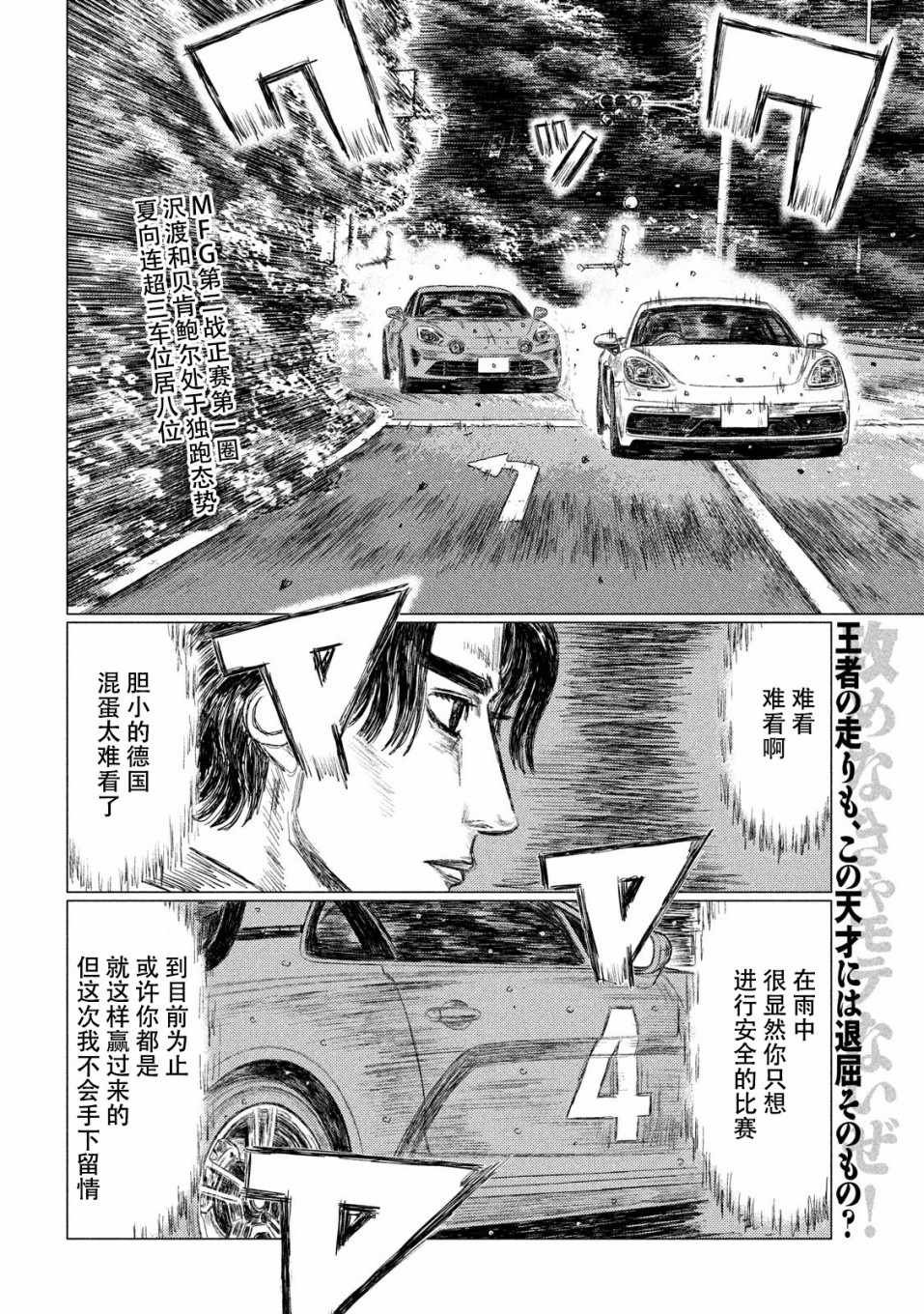 第69话