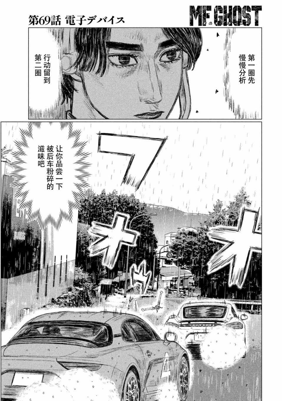 第69话