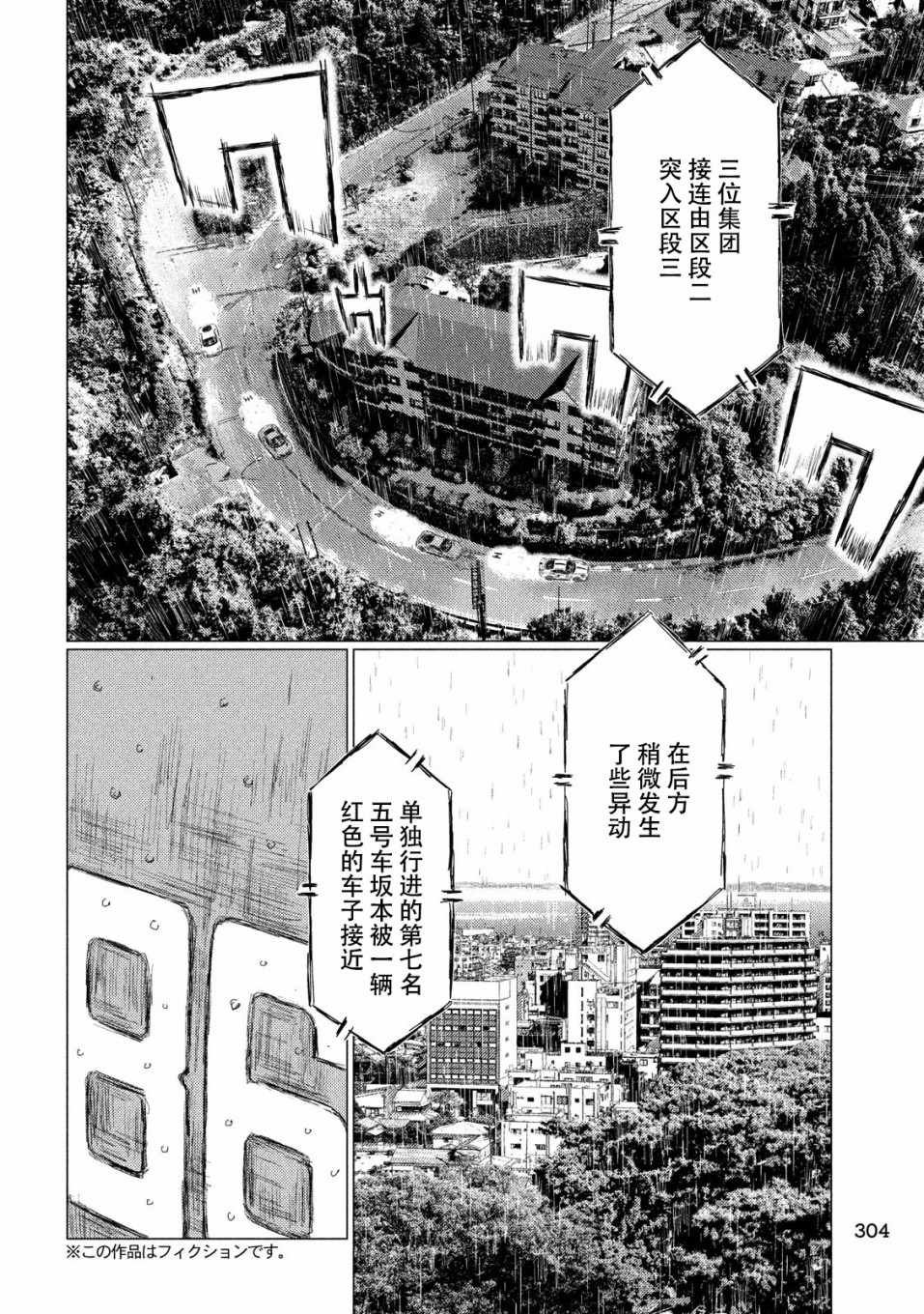第69话
