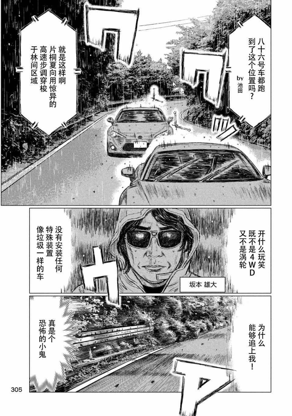 第69话