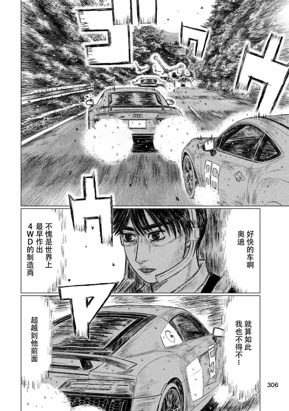 第69话