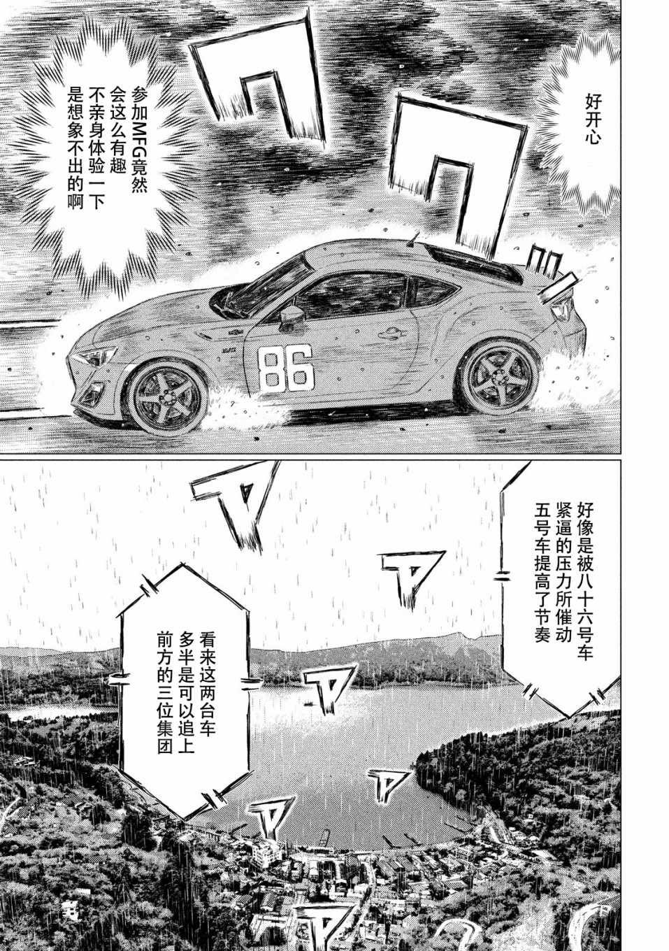 第69话