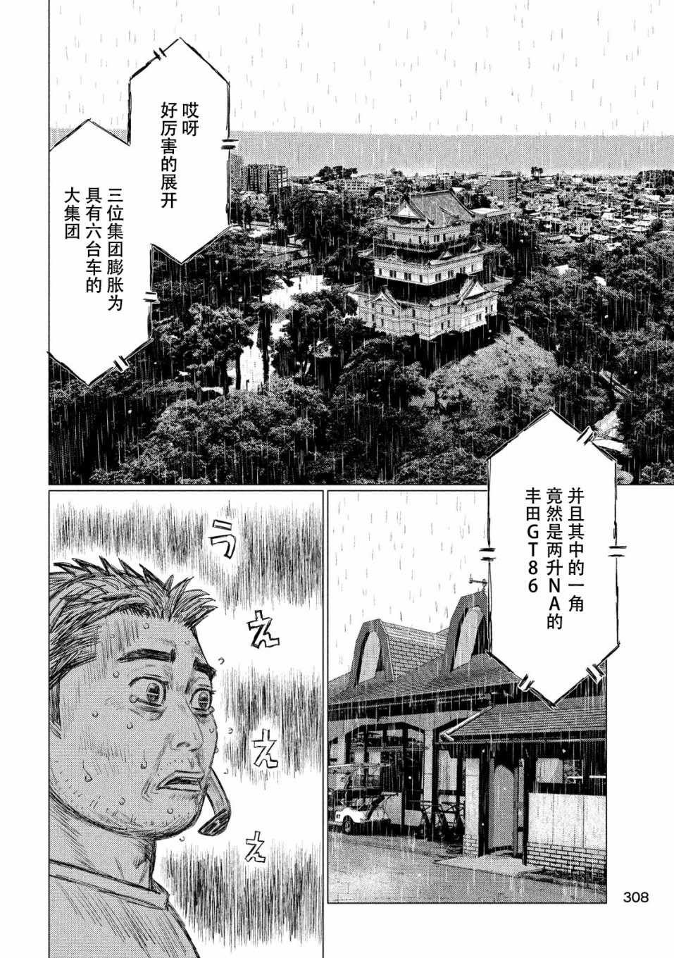 第69话