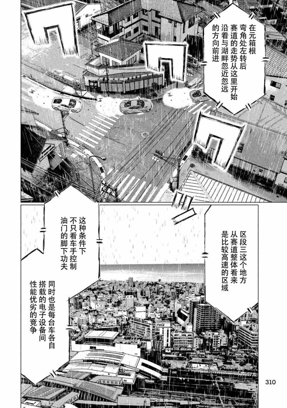 第69话