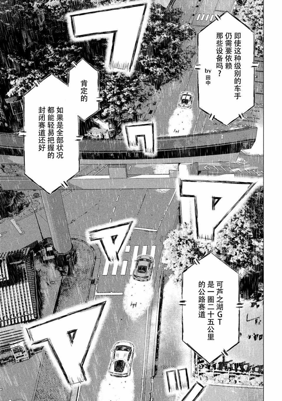 第69话