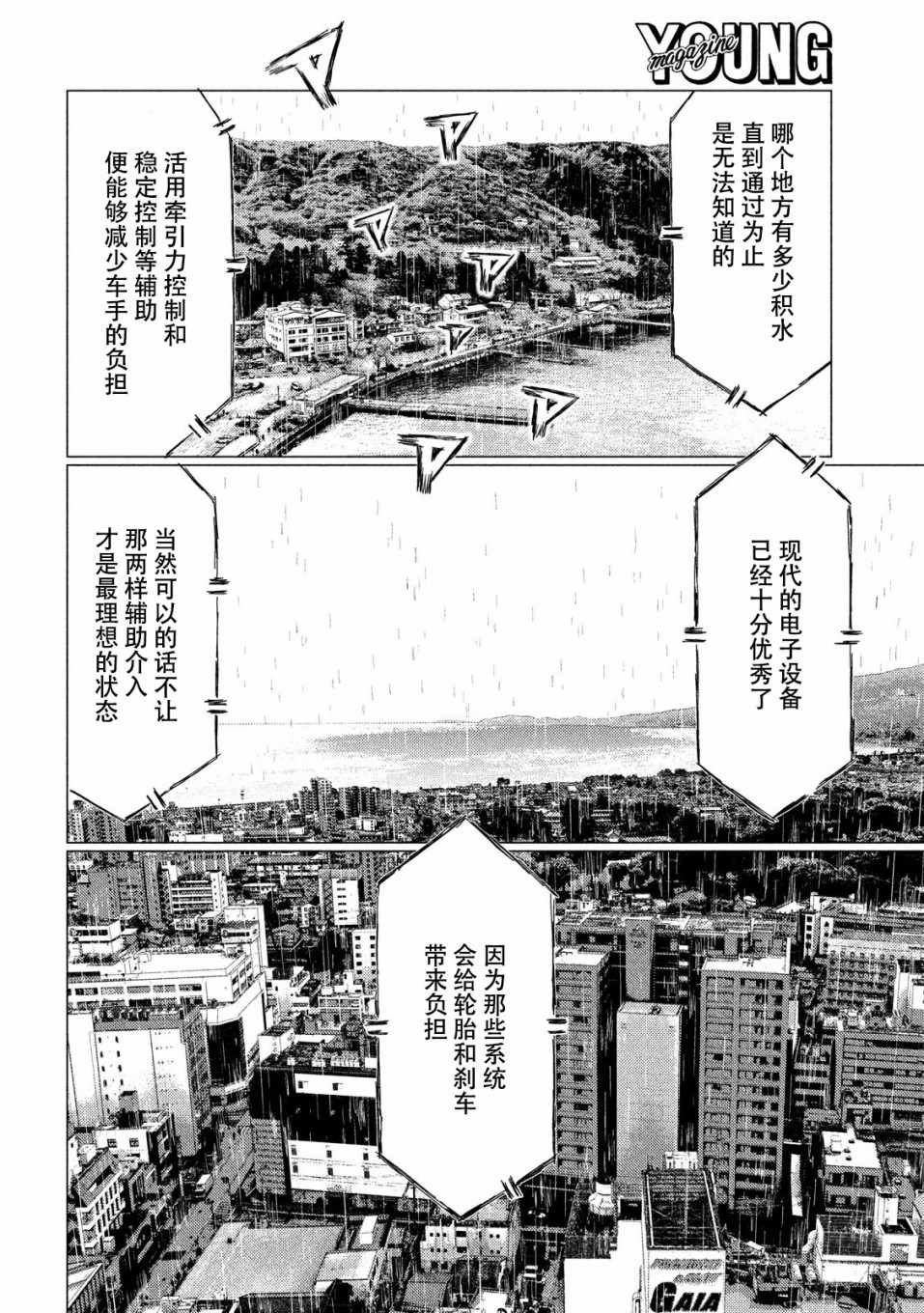 第69话