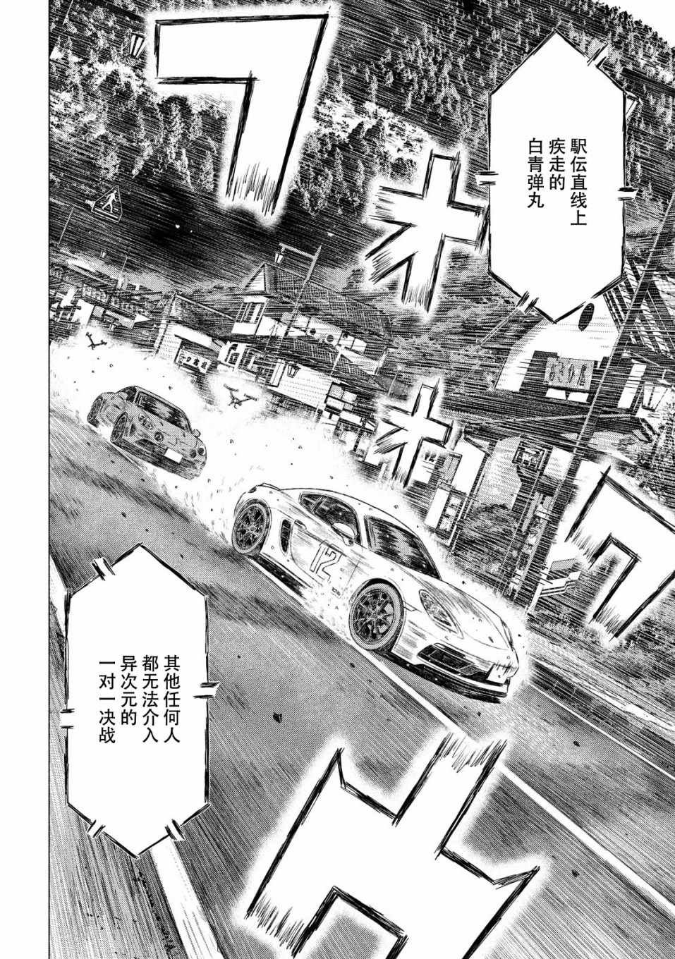 第69话