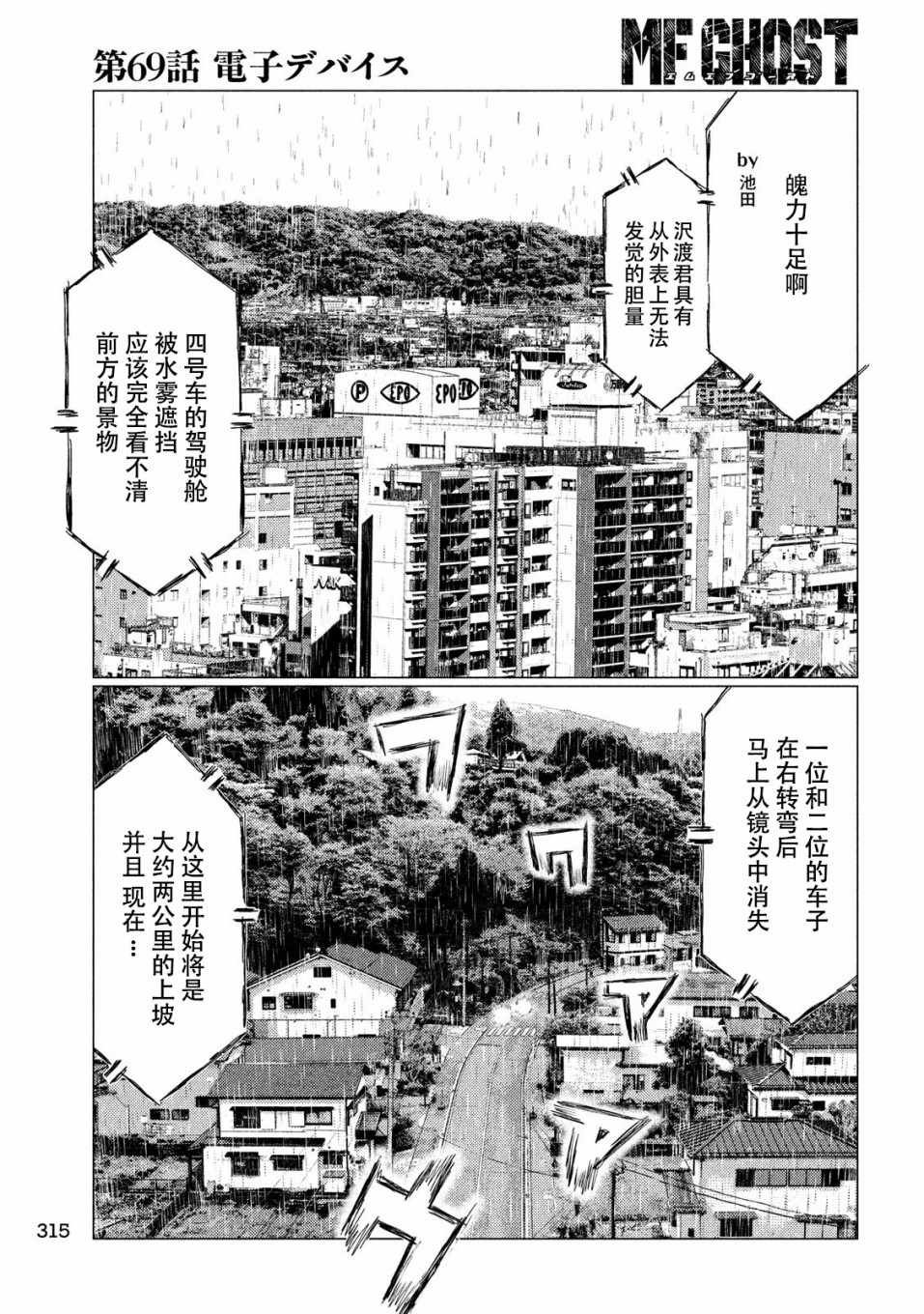 第69话