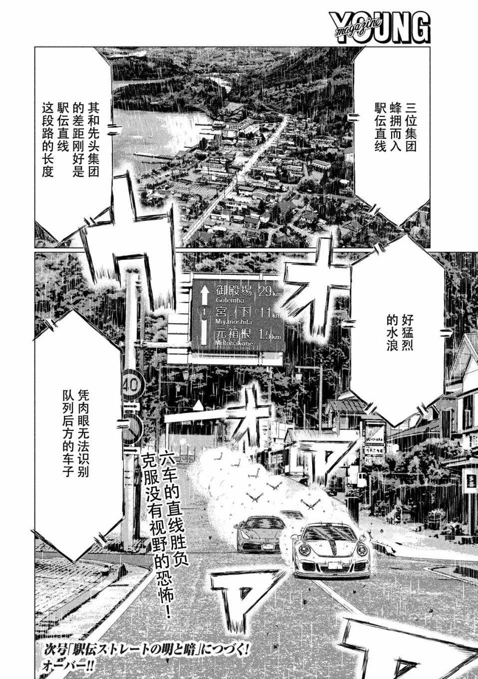 第69话