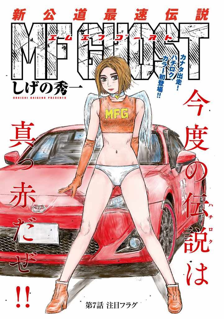 第7话