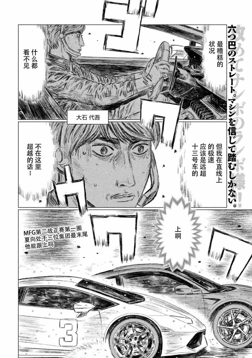 第70话