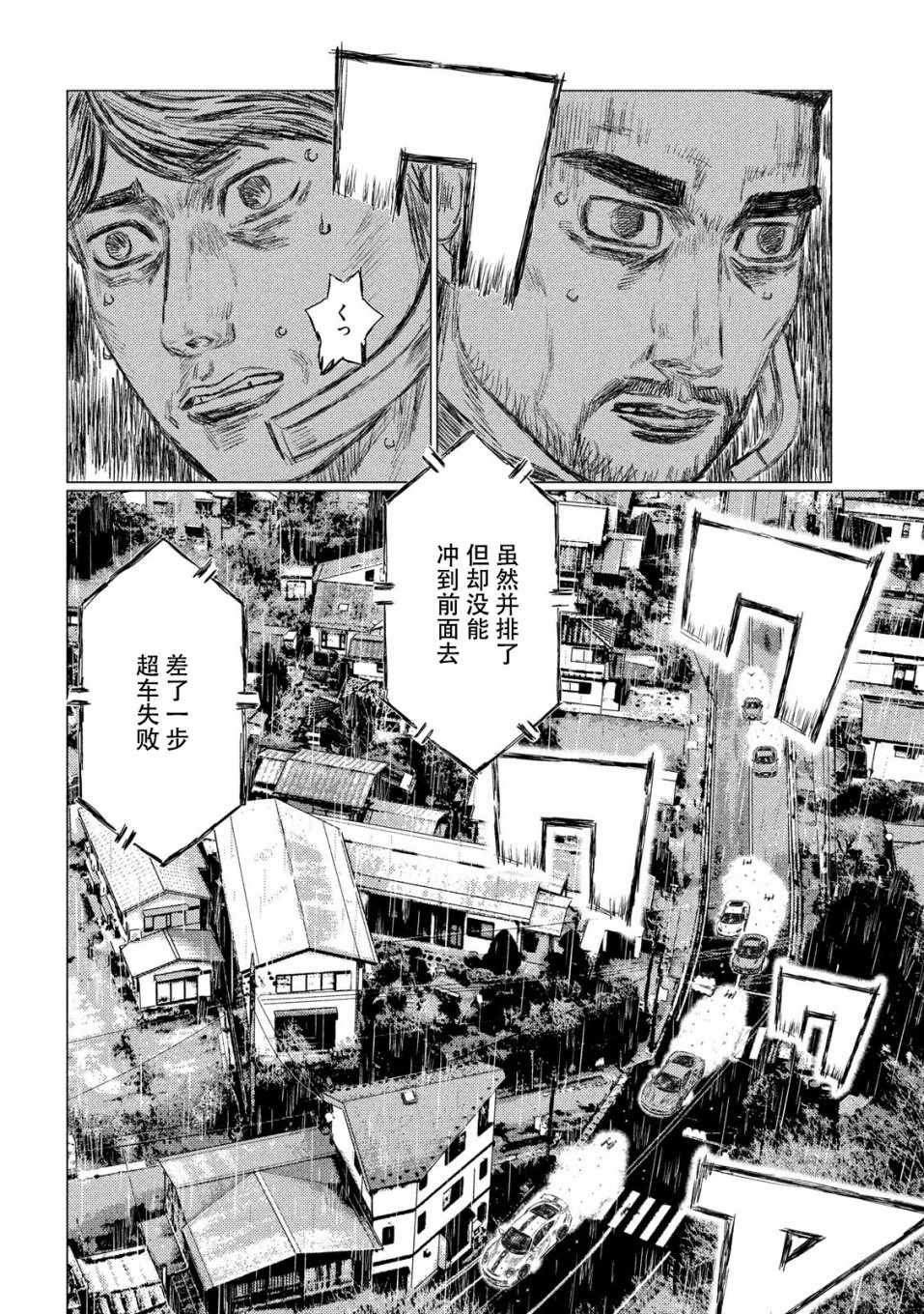 第70话