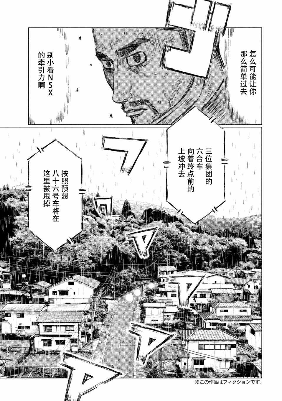 第70话