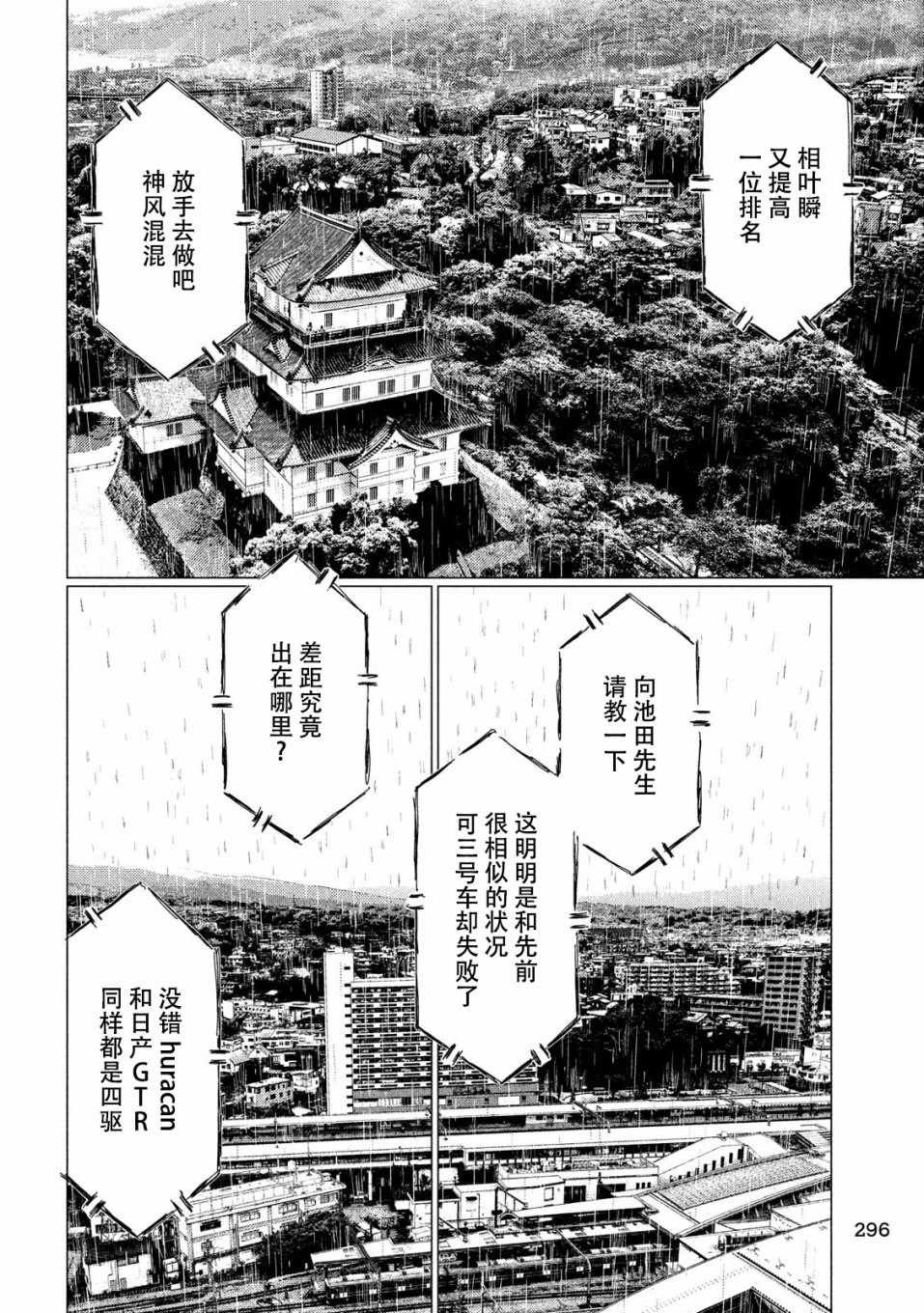 第70话