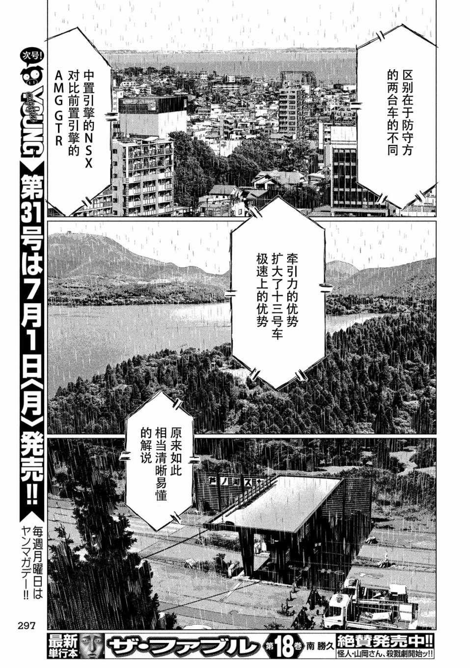 第70话