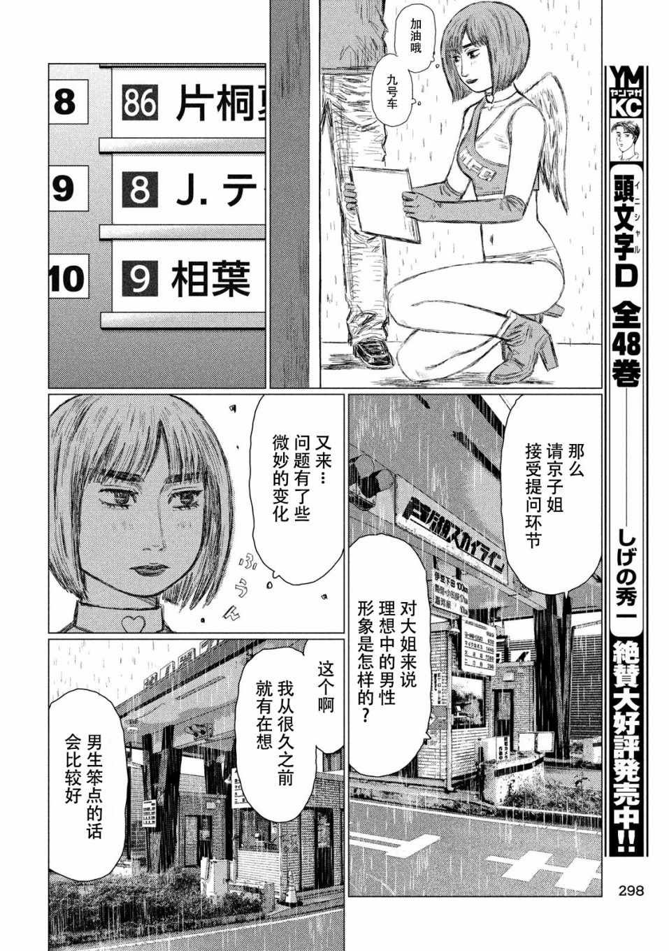 第70话