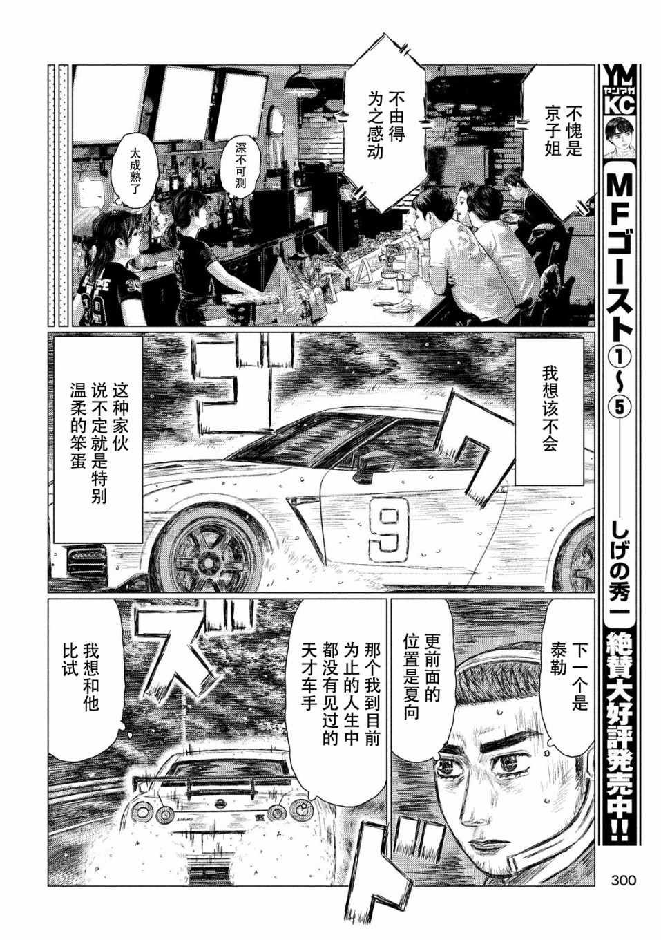第70话