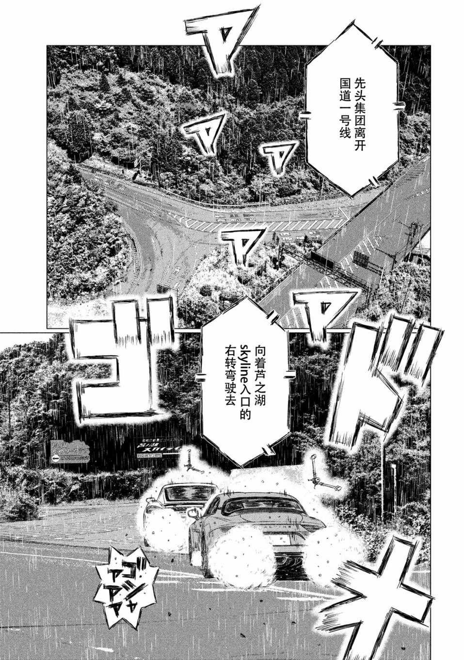 第70话
