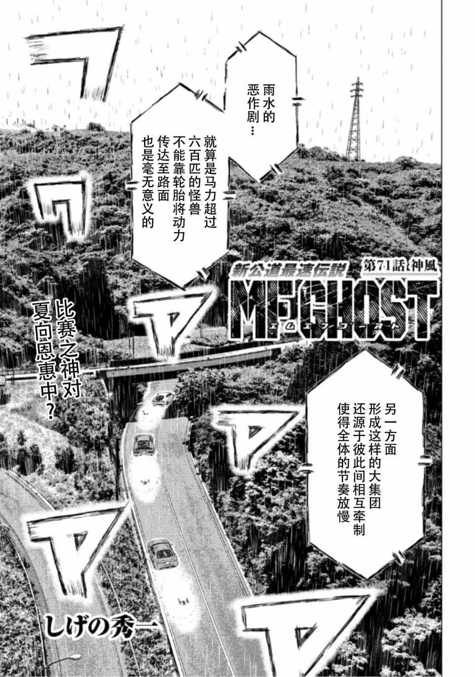 第71话