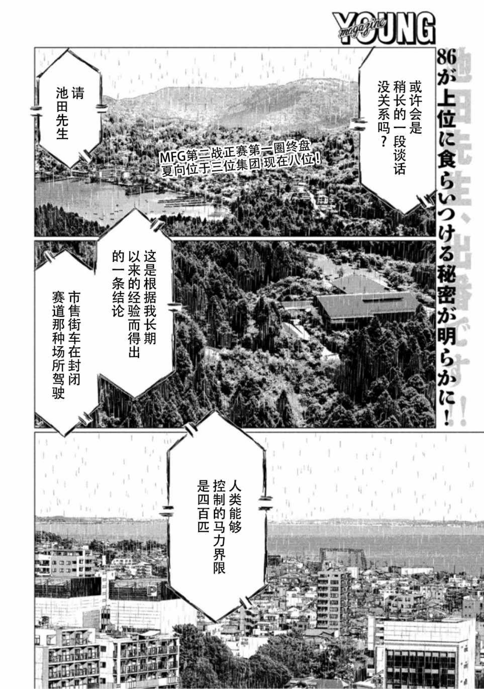 第71话