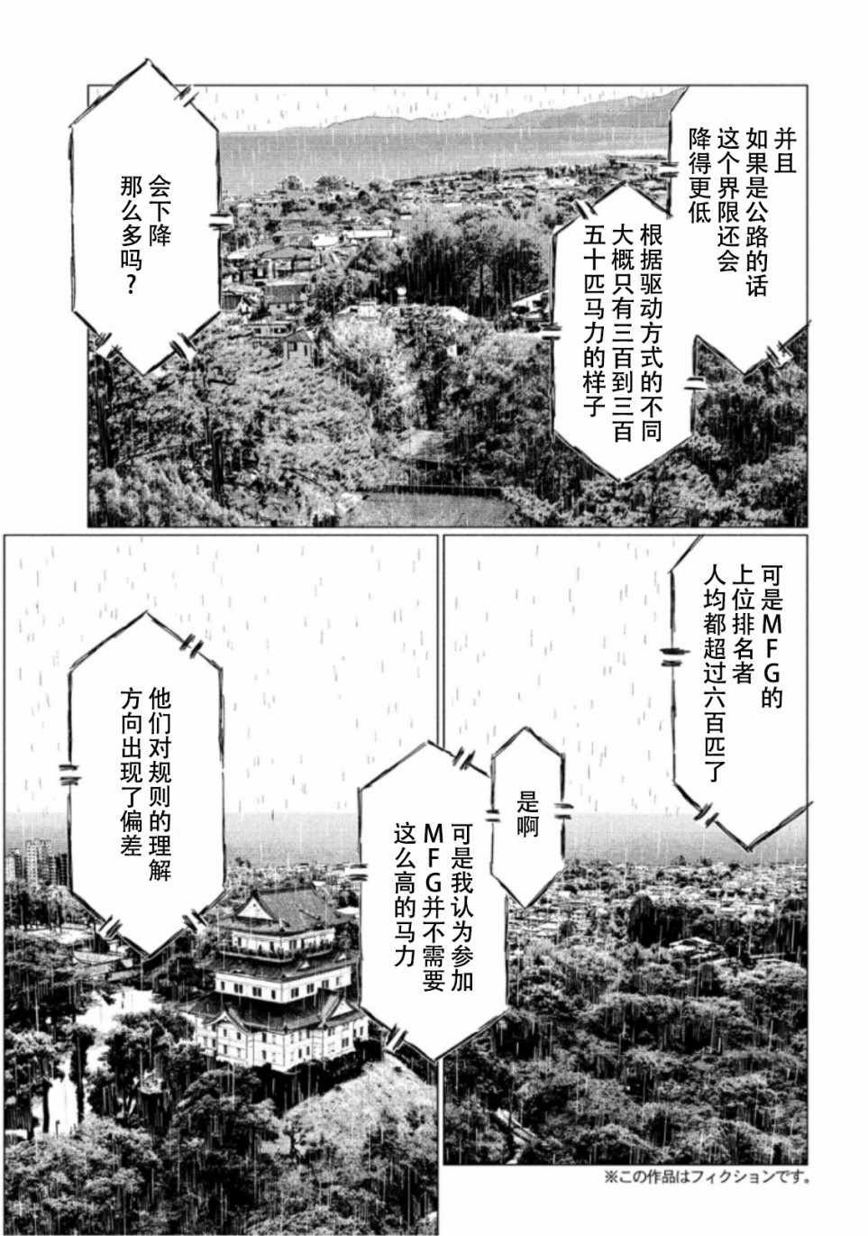 第71话