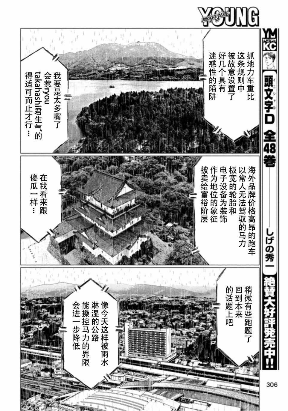 第71话