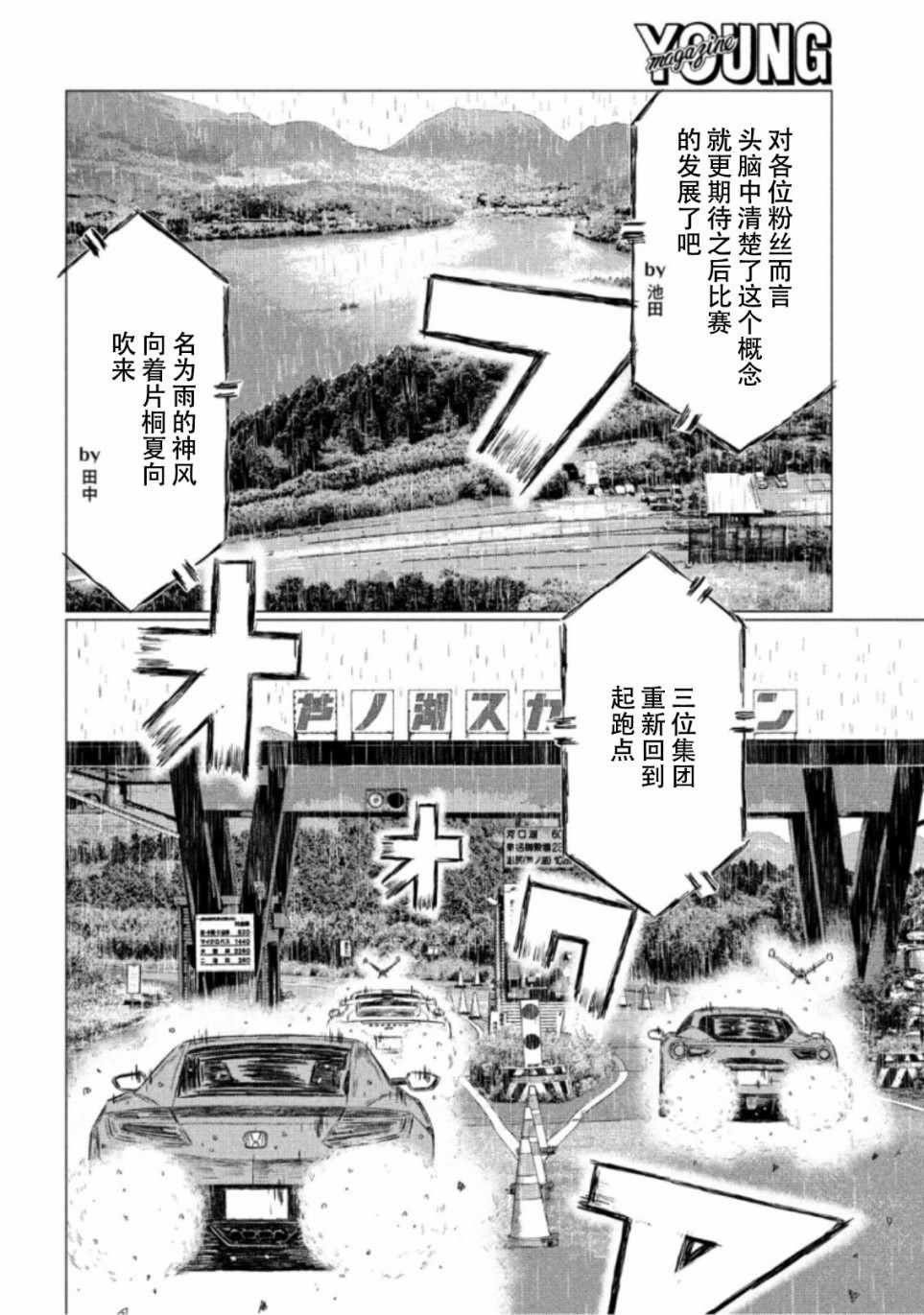 第71话