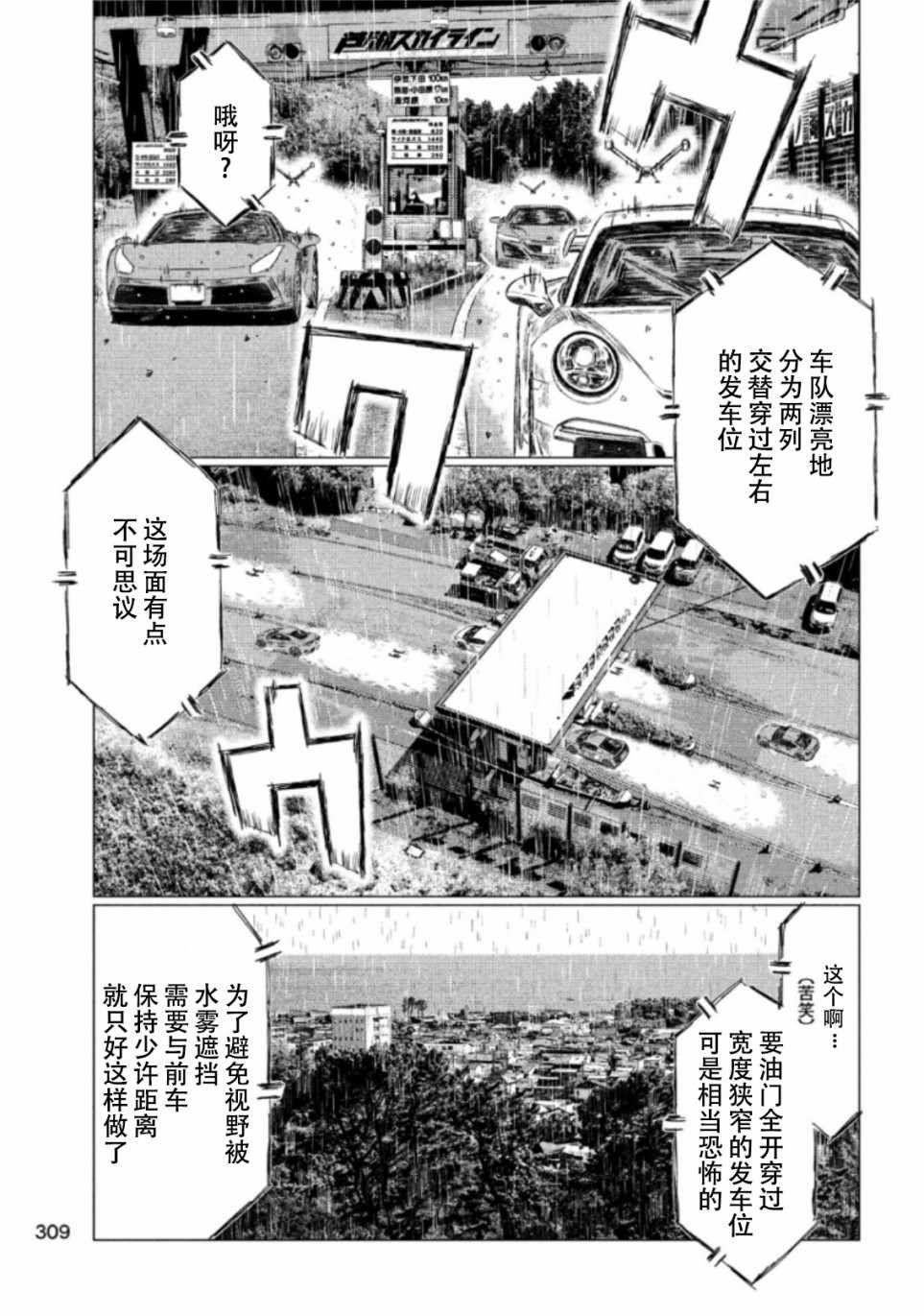 第71话