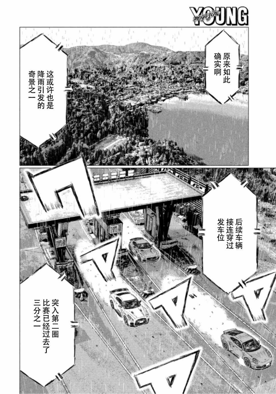 第71话