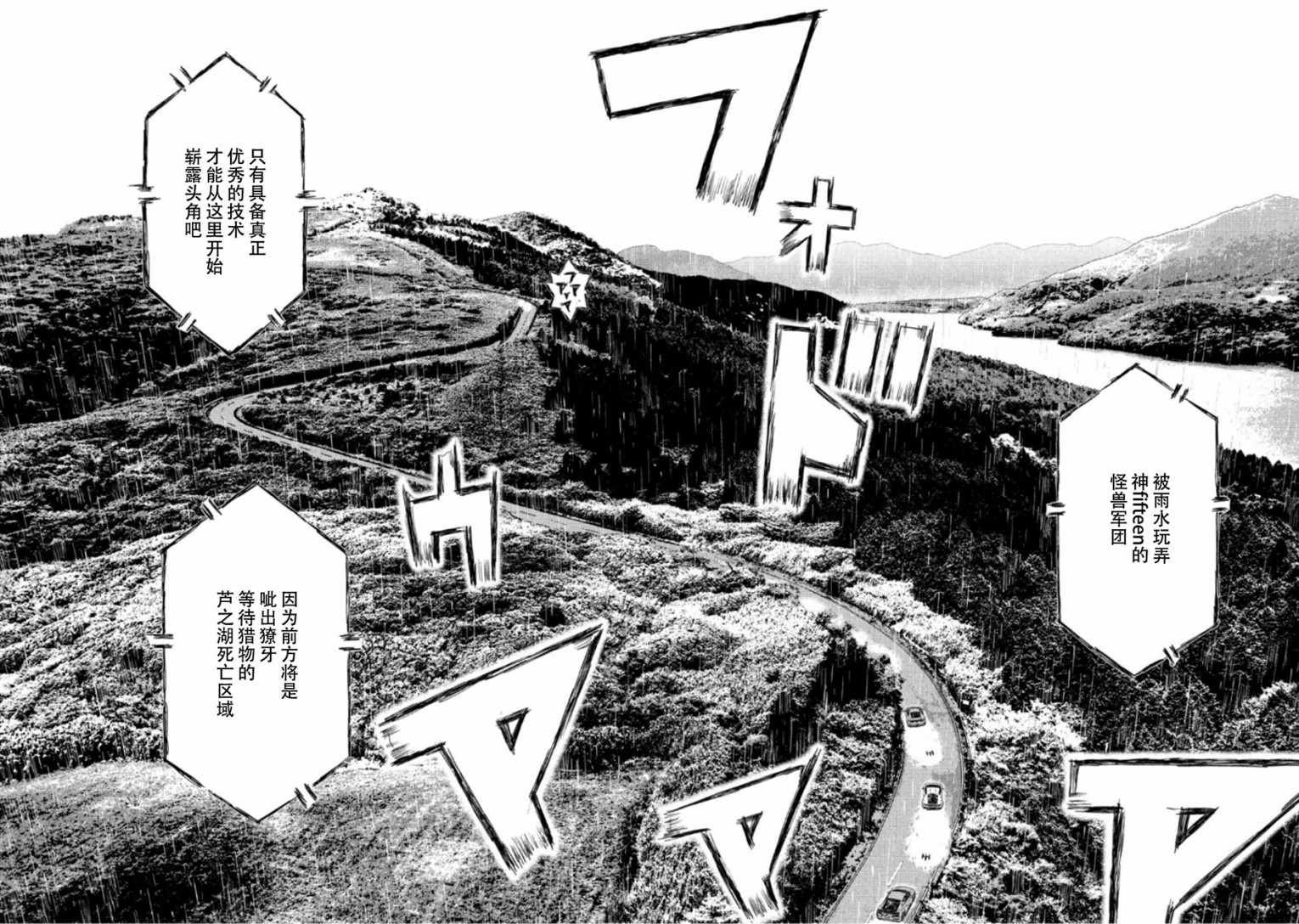 第71话
