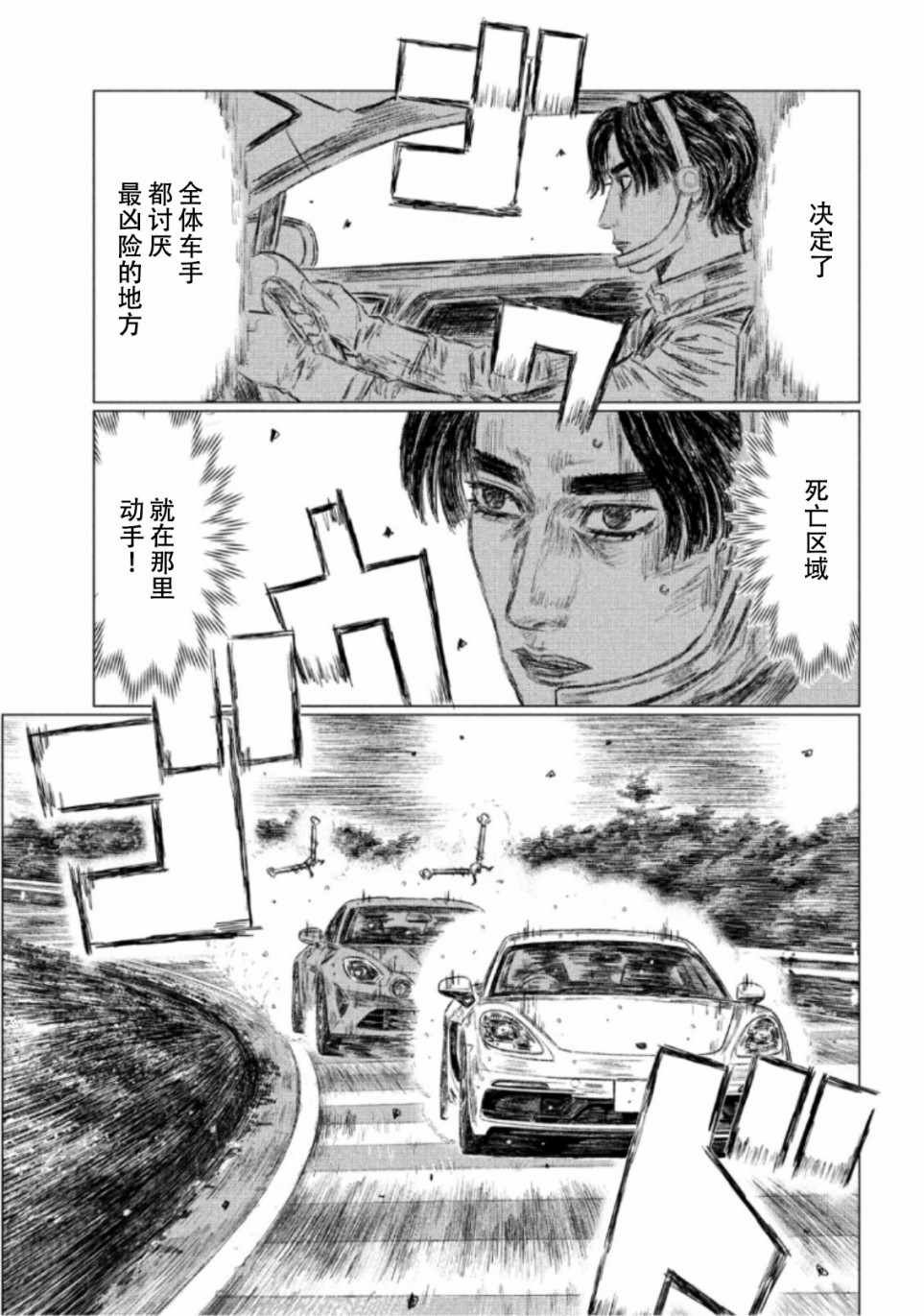 第71话