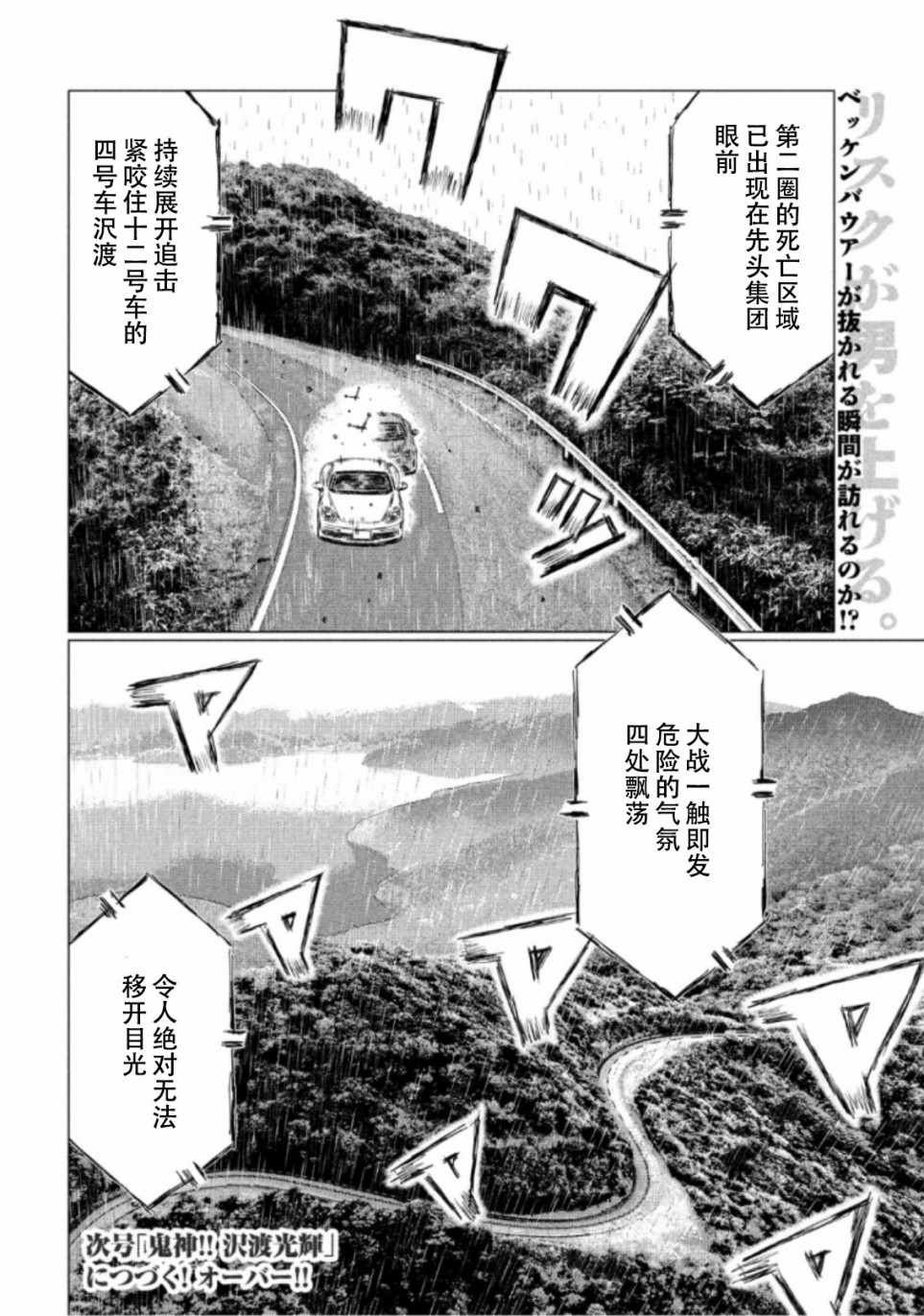 第71话