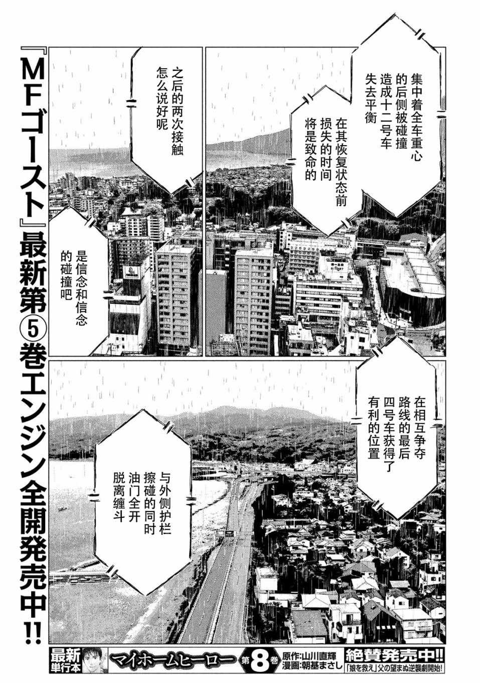 第72话