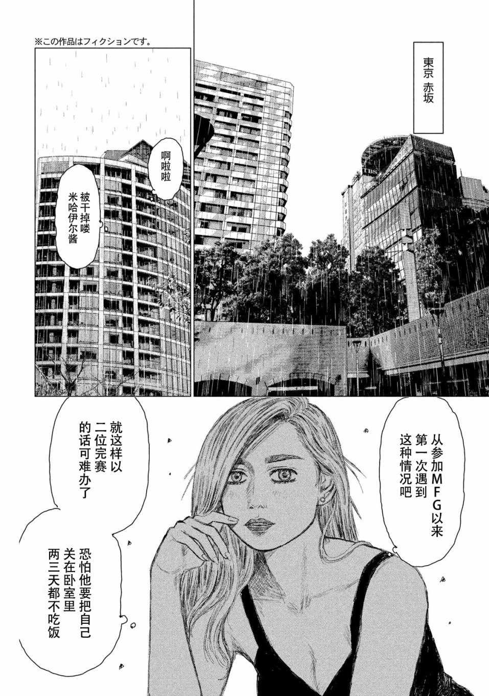 第73话