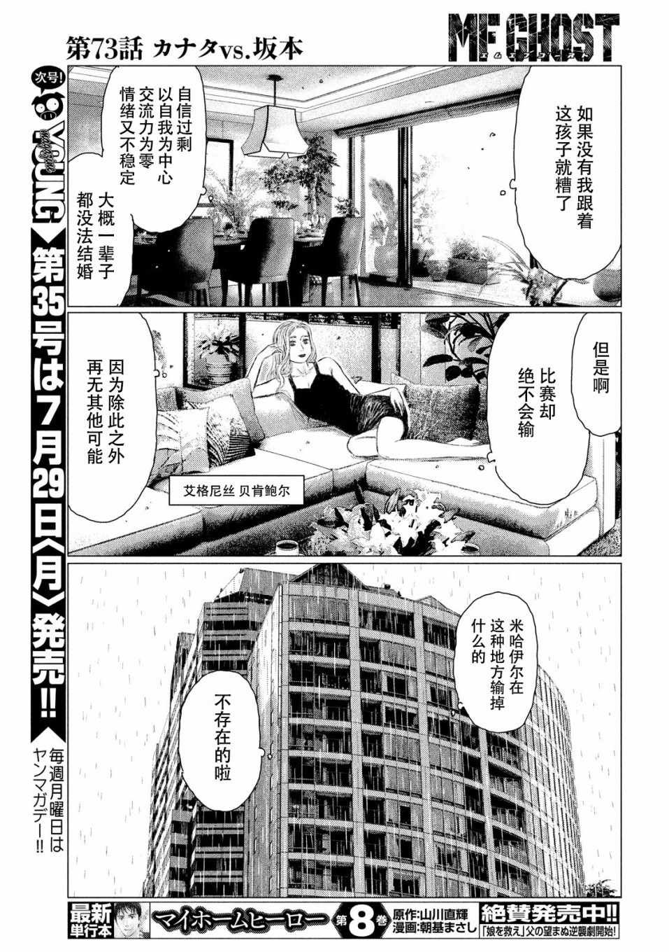 第73话