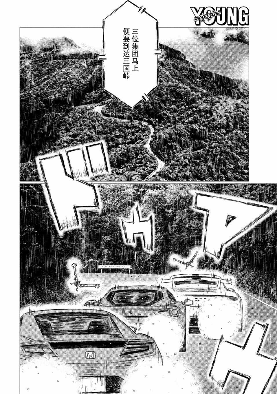 第73话
