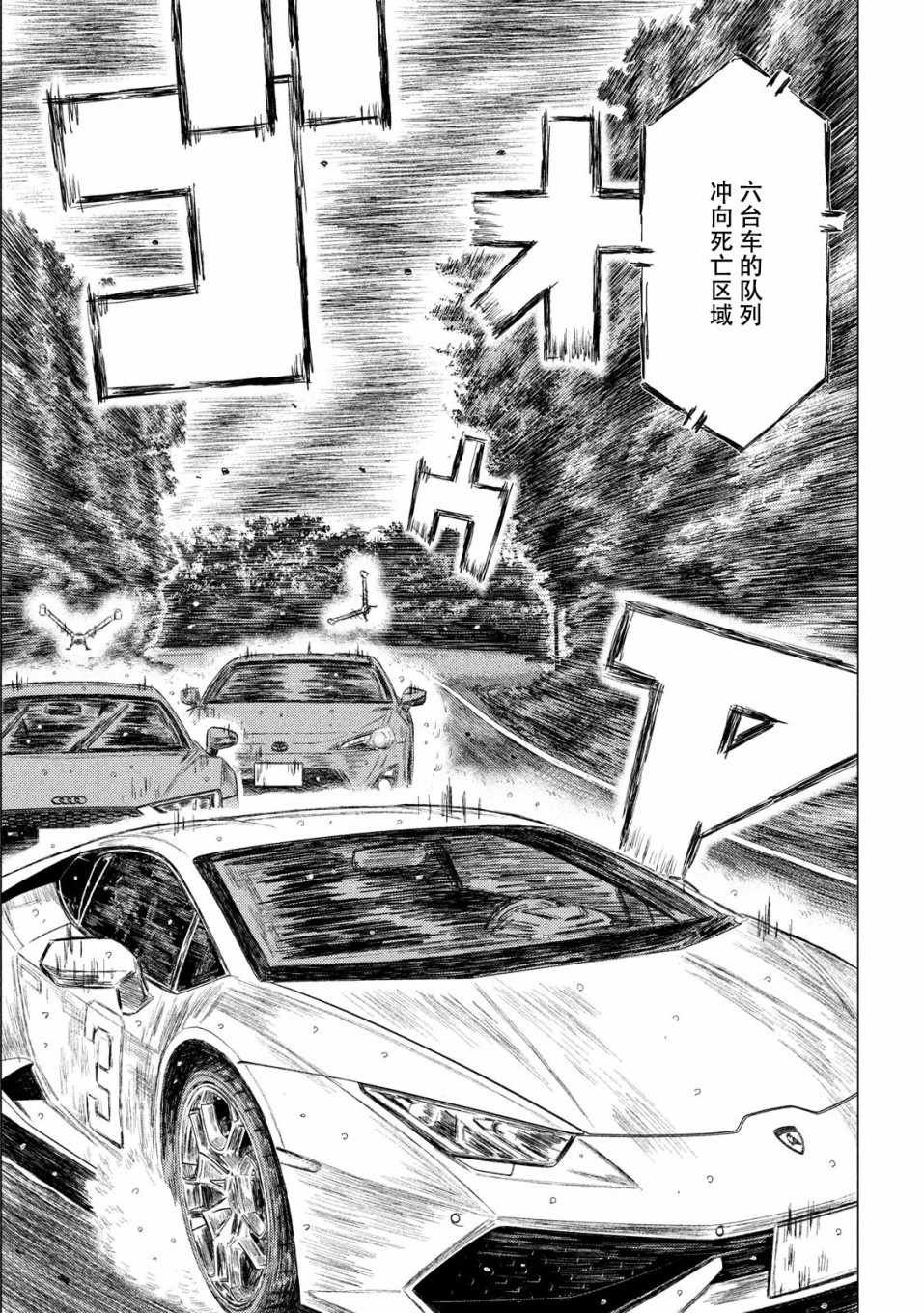 第73话