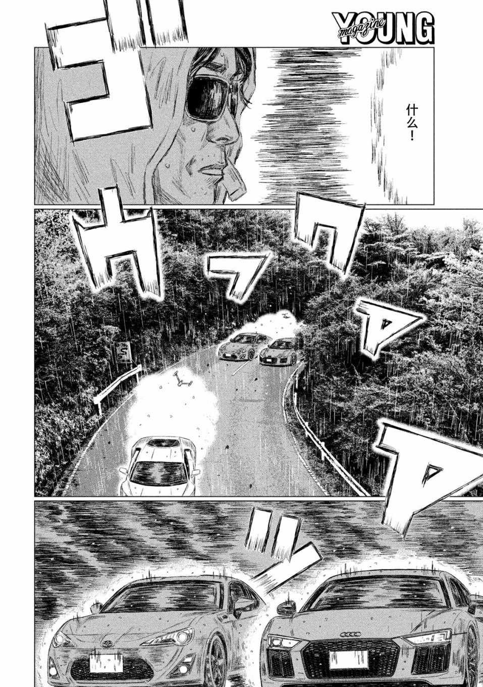 第73话
