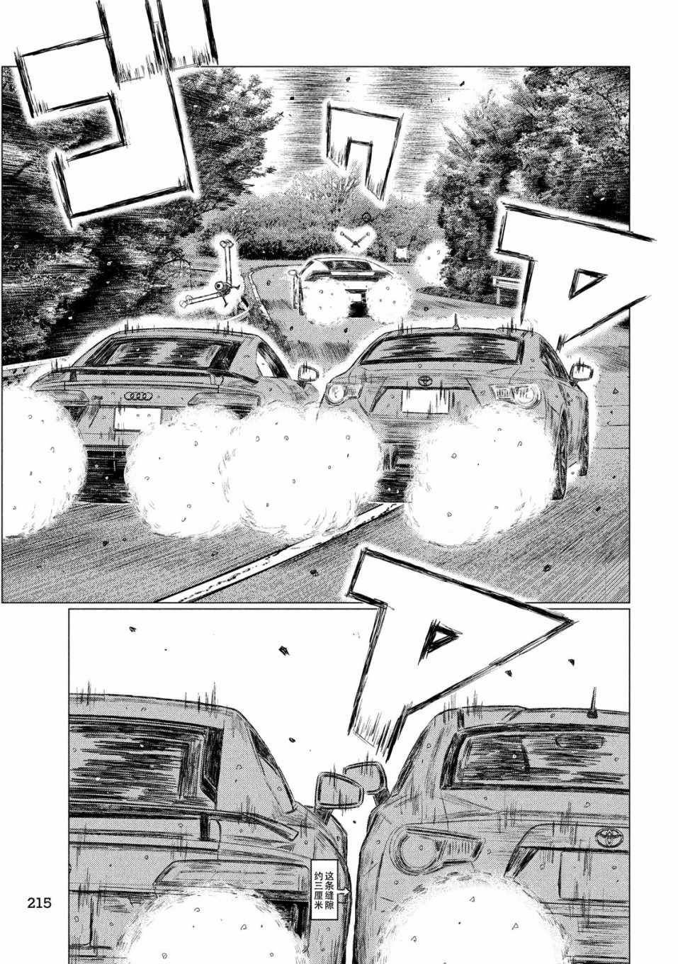 第73话