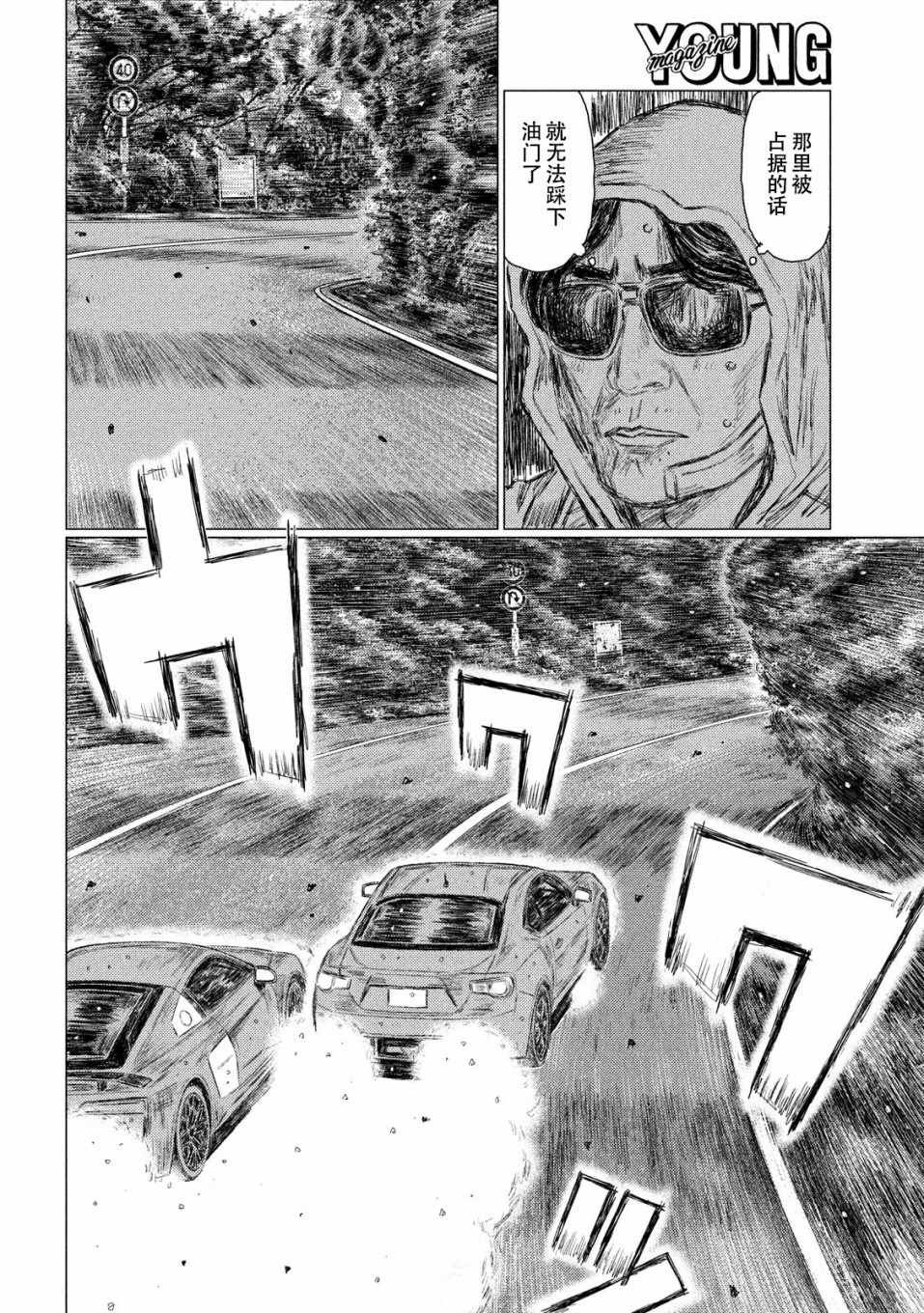 第73话