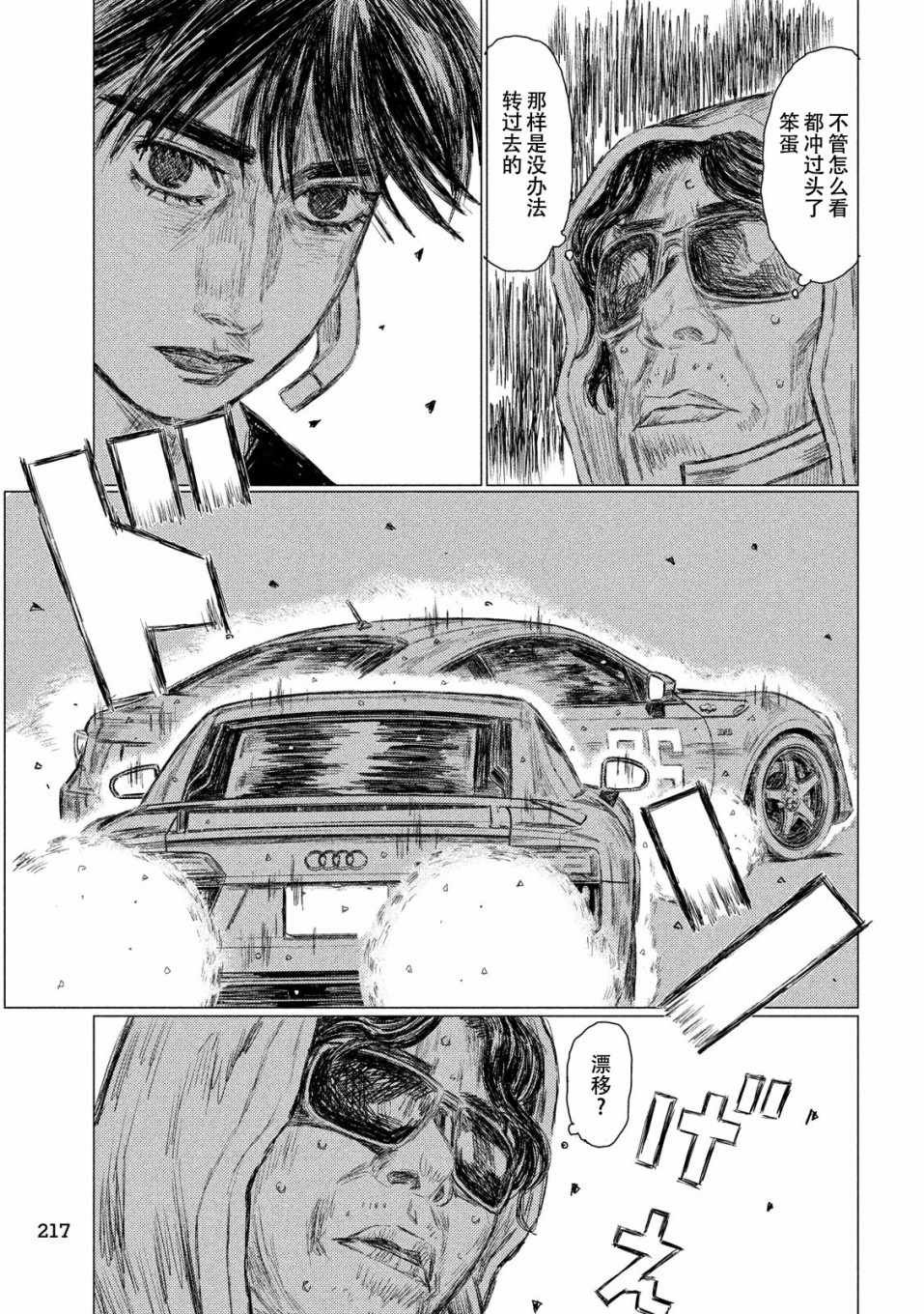 第73话