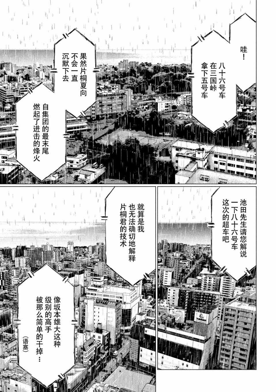 第73话
